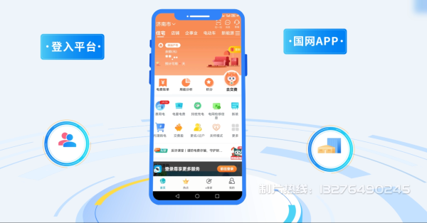 澄海区电力供需平台MG动画制作_电力系统可视化动画设计_智慧电网数字化宣传动画_电网科普动画_